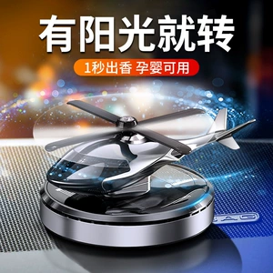 2026 War Eagle Car Perfume Solar-Powered Rotating Helicopter Aromatherapy Ornament Alloy Material Interior Decoration
