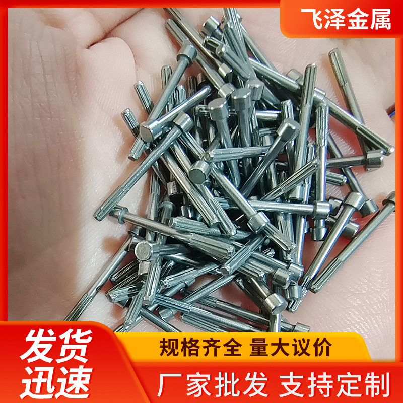 定位销 精密轴芯 细长轴 紧固件单花滚花轴 玩具配件单花轴网花轴