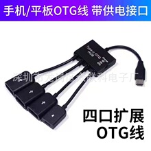 �ĺ�һOTG��micro usb typec�֙Cƽ����XHUB�־���һ��4�ڎ����