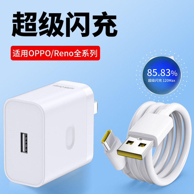 Suitable for Oppo Charger Reno16 Super Flash Charging Mobile Phone Charging Head Fast Charging Head Plug Typec Data Cable Set