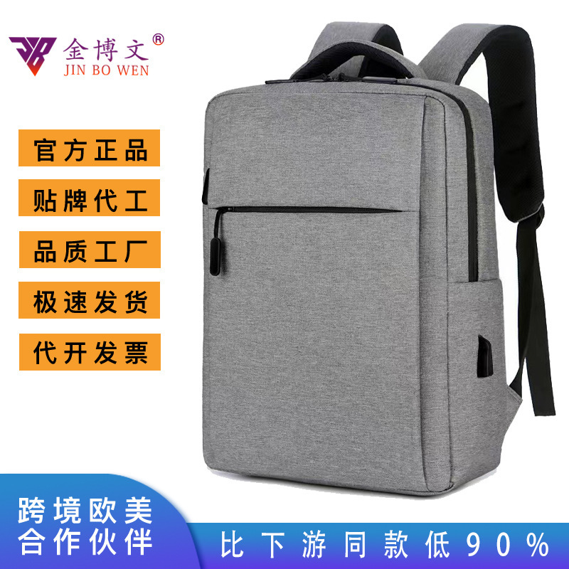 Cross-Border Hot Selling Men's Backpack Computer Bag 15-16inch Multifunctional Business Backpack Large Capacity High-End Bag