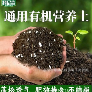 Factory direct general nutrient soil for planting flowers, vegetables, green dill, rich trees, fleshy orchids, special soil for planting