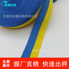 1-4cm宽蓝黄条纹织带红白藏青布带包边校服裤子侧边条服装辅料