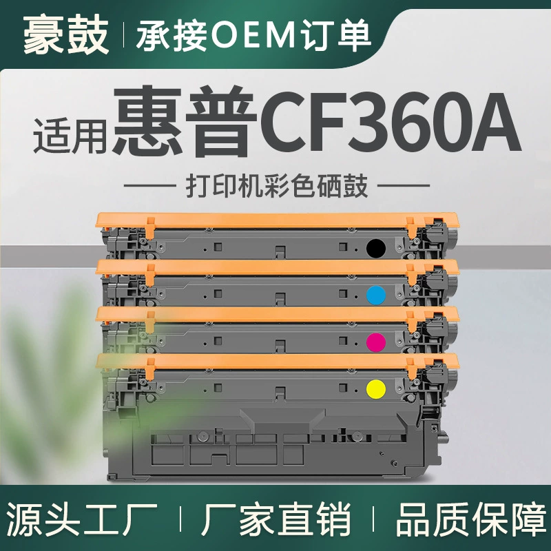 HP, совместимый принтер, картридж, HP508, 508A, 360A