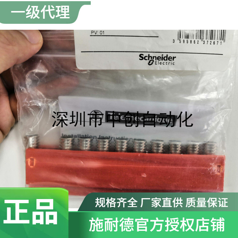 法国原厂PLC势莫迪康系列MA-0329-001(MA0329001)/METSECT5CC005