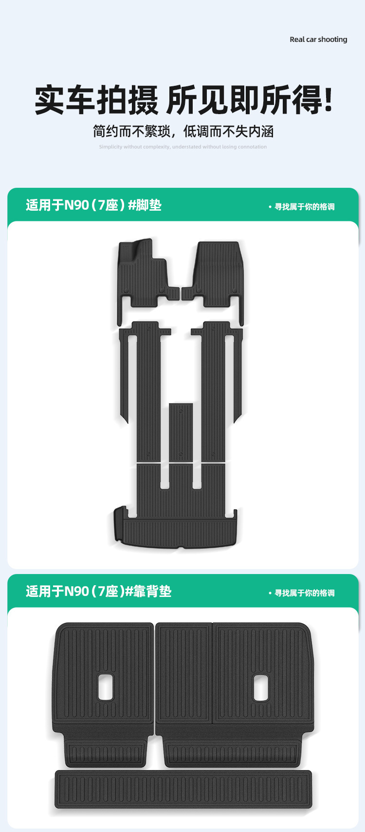 Suitable for 2026 Pengcheng N90 car floor mats, custom-made TPE floor mats, eco-friendly trunk mat, and backrest mat