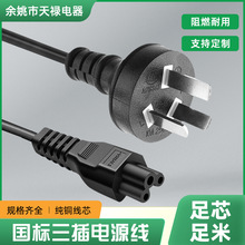 �S��ֱ�Nֱ�^����÷��β�Դ��3*0.75ƽ��X�Pӛ���B�ӳ�늾����^