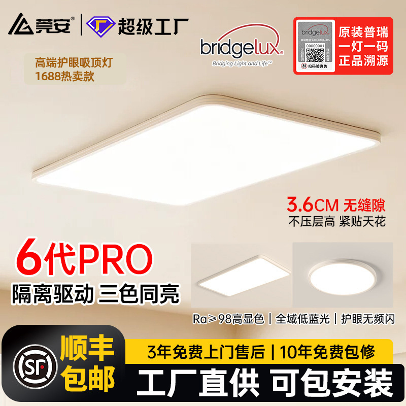 Isolated Drive Full Spectrum Original Purui Lamp Beads Seamless Living Room Ceiling Lamp Eye Protection Bedroom Lamp Zhongshan Lamps Isolated Drive Full Spectrum Original Purui Lamp Beads Seamless Living Room Ceiling Lamp Eye Protection Bedroom Lamp Zhongshan Lamps