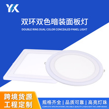 厂家直销led超薄面板灯玻璃筒灯方形圆形防雾嵌入式天花分段三色