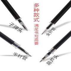 晨光筆芯拔蓋中性筆芯簽字筆芯替芯黑色筆芯學生考試筆芯文具批發
