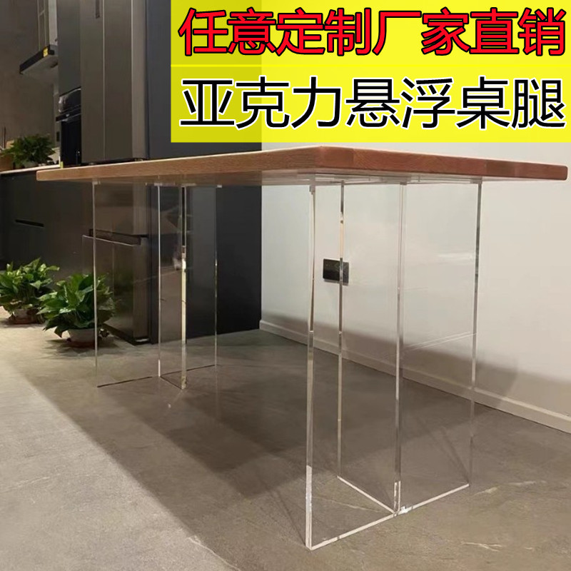 透明亚克力桌腿 厂家直销U字形悬浮T型茶几餐桌腿 岩板支撑脚批发
