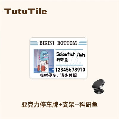 Car temporary parking phone Nömrəli dayanma kartı - with-standscientific-research-fish-acrylic-parking-sign-please-note-when-ordering