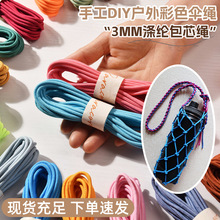 �羳3mm��]��о�K�ֹ�diy�����ɫ���K��ɽ�����K��5��С���b