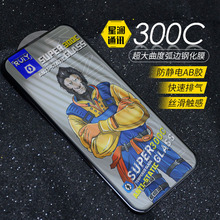 适用苹果14PROMAX钢化膜300C防尘苹果13超级大弧增透苹果12PROMAX