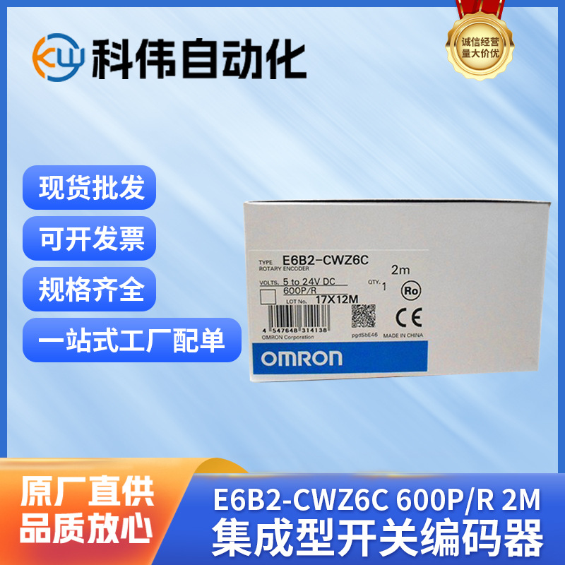 一级代理商开关编码器电源电压智能工业123456788873366