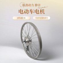 36V48V电动车电机后驱前驱20/22/24/26寸250W350W500W山地垒德株