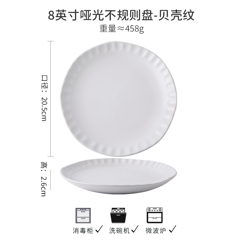 Nuevo plato de cerámica de 8 pulgadas de patrón de conchas de conchas de carne de restaurante occidental platos de arroz exportación transfronteriza