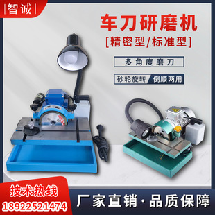 Turning Tool Grinder, Welding Turning Tool, Cnc Turning Tool, Boring Tool Grinder, Oil Wheel Machine with Resin Electroplated Alloy Grinding Wheel
