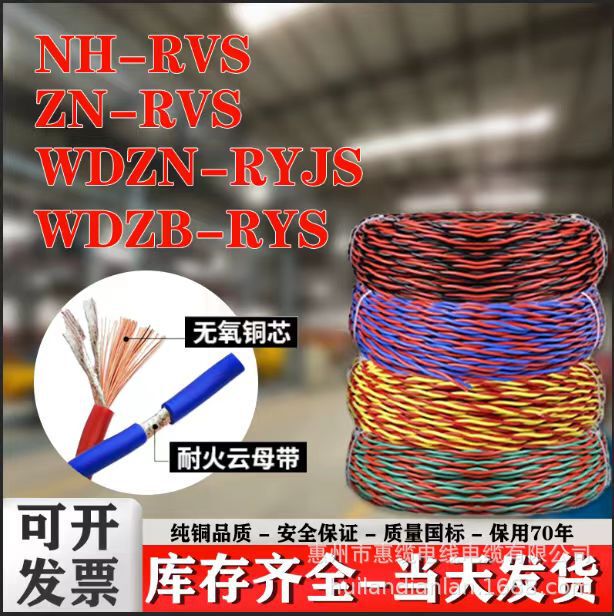 RVS National Standard Oxygen-free Copper Flower Wire 0.75/1/1.5/2.5 Square Fire Protection Project Twisted Monitoring Advertising Wire RVS National Standard Oxygen-free Copper Flower Wire 0.75/1/1.5/2.5 Square Fire Protection Project Twisted Monitoring Advertising Wire
