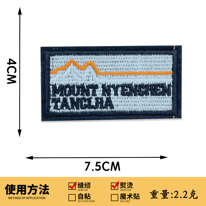 風景山林日の出と日没刺繍布ステッカー屋外スタイルパッチステッカーコンピュータ刺繍ラベルバッグ衣類アクセサリー|undefined