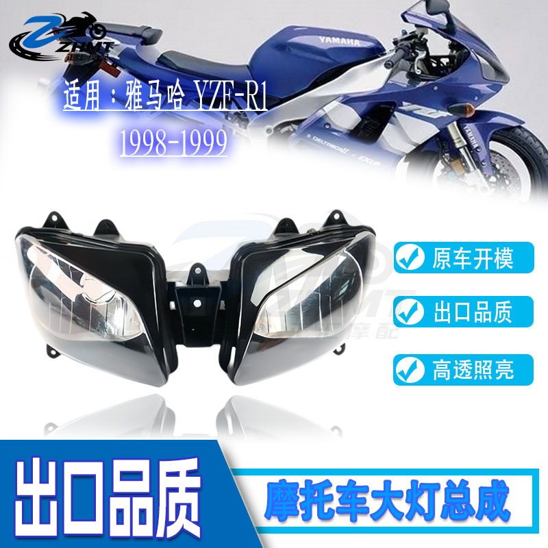 Suitable for Yamaha YZF-R1 98-99 motorcycle front headlight assembly, front headlight accessories