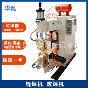 Pneumatic Seam Welding Machine Seam Welding Machine Resistance Straight Seam Welding Machine Automatic Straight Seam Welding Machine Seam Welding Machine Roll Welding Machine Equipment
