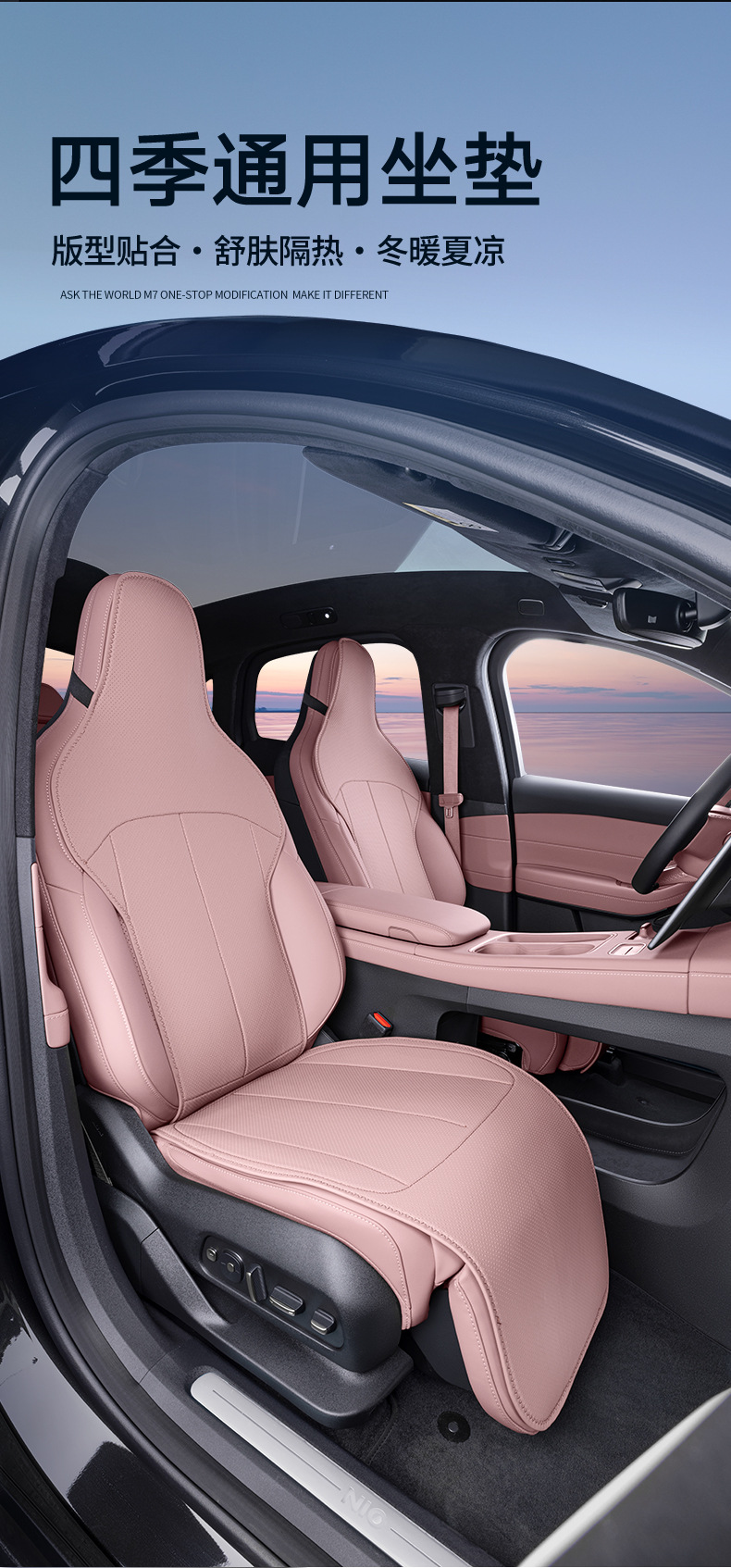 For NIO EC6 Seat Cushion Four Seasons Universal Seat Cover
