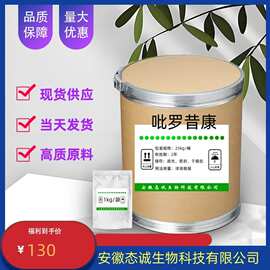 态诚现货供应吡罗昔康36322-90-4质量保障量大从优