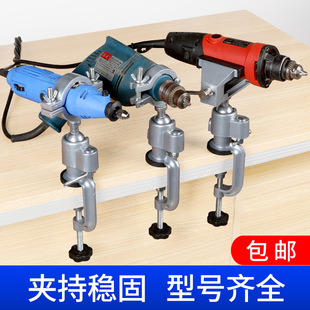 Electric mill universal rotating bracket hand electric drill fixing frame drill rack fixture multifunctional small vise table vise