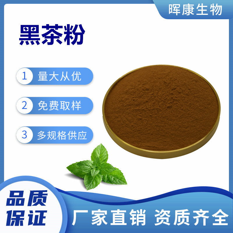 Black Tea Powder Black Tea Wall Broken Powder Black Tea Instant Powder SC Factory in stock Supply Large Cong