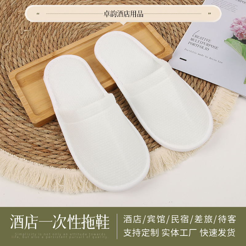 星级酒店一次性拖鞋珍珠棉6mm四季通用宾馆全季一次性珍珠棉拖鞋