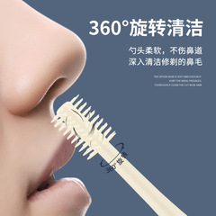Wholesale double-headed nose hair knife manual rotating nostril cleaning nose hair trimming scraper small scissors