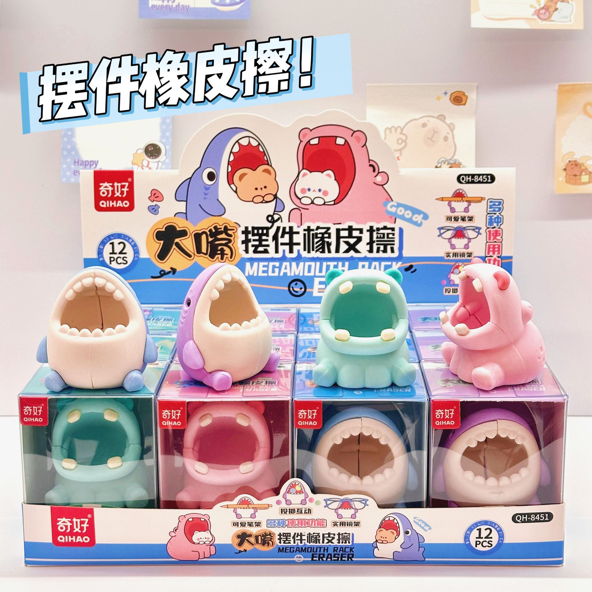 Decoración de boca grande desmontable borradora infantil creativa limpieza sin huellas premios de placa de goma de los estudiantes