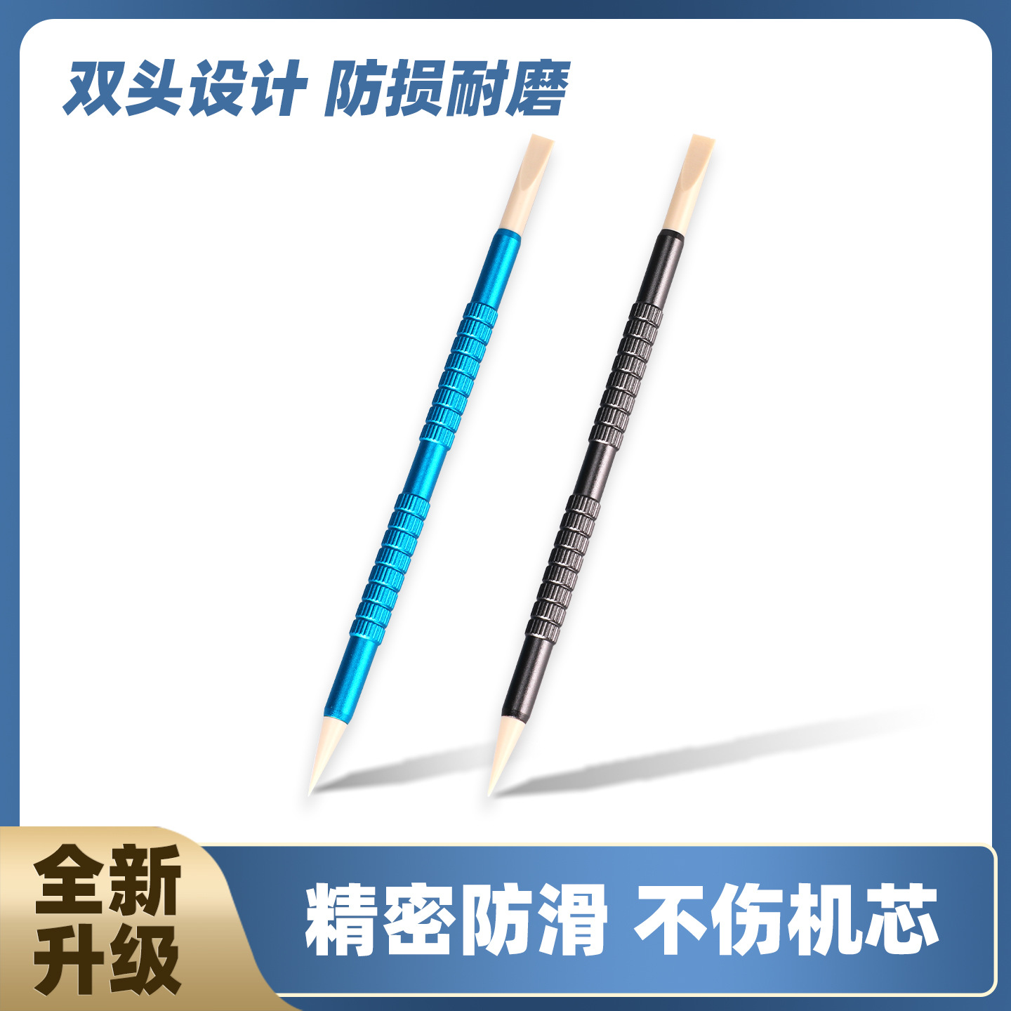 修表工具机芯辅助棒金属杆双头手表维修按压棒塑料材质维修不留痕