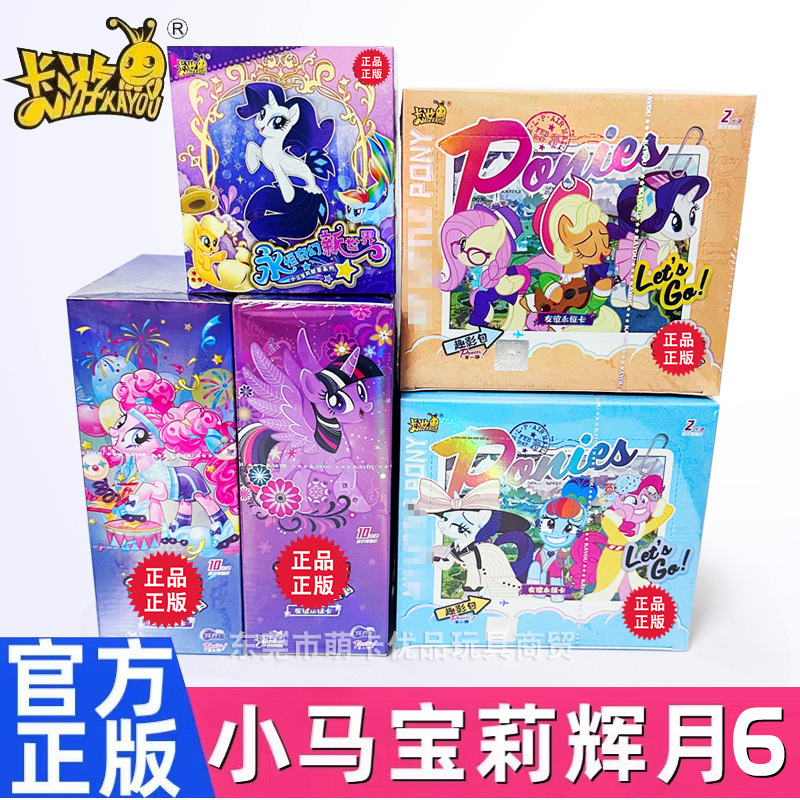 Card Game Official Little Pony Card Fun Pack Series 4 Shining Moon Pack 10 Rainbow Pack Boys' Card Collection Toy Set