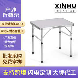 定制现代露营折叠桌多功能钓鱼桌户外摆摊折叠桌椅简易餐桌批发