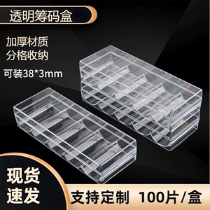 Можно установить со 100 коробками для чипов Texas hold'em Poker Transparent Card Display Chip Box Typhoon retain box