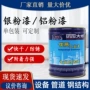 大桥定制钢结构银色银粉漆