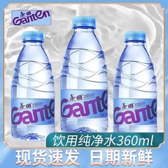 Jingtian 飲料用精製水 360ml*12 ボトルの小ボトルポータブルハイエンド水手頃な価格の精製水お茶用