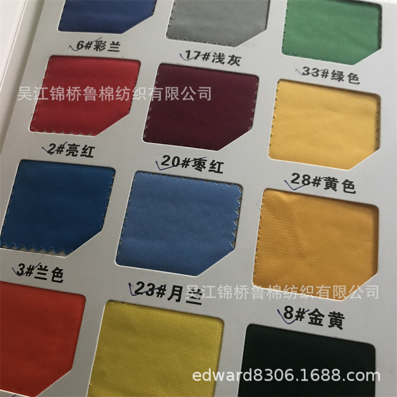 经编网布金光绒布44色卡.jpg