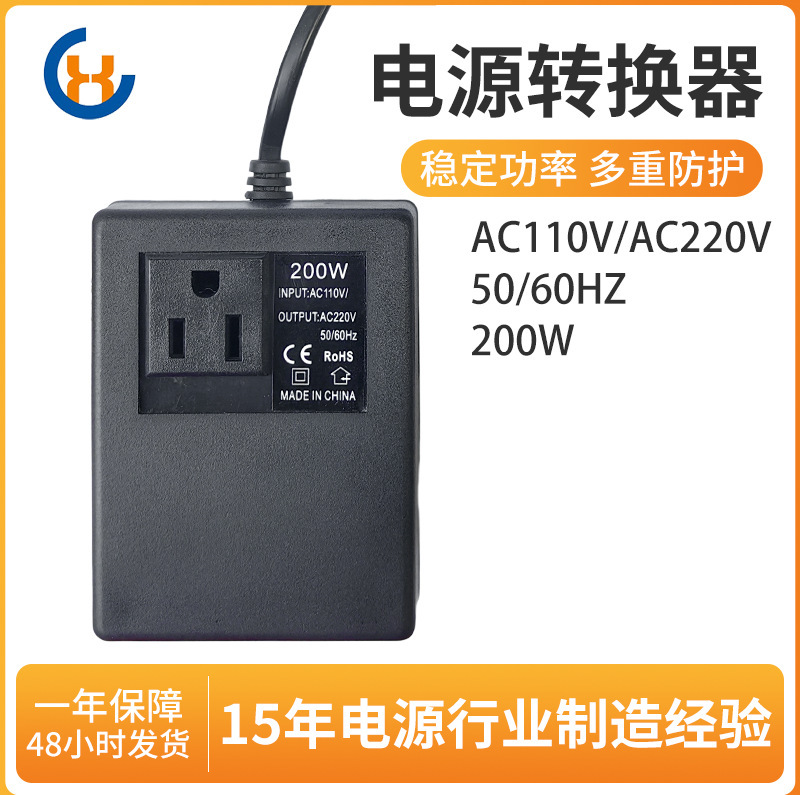 Voltage converter 110V to 220V power transformer 200W full power European gauge transformer wholesale Voltage converter 110V to 220V power transformer 200W full power European gauge transformer wholesale