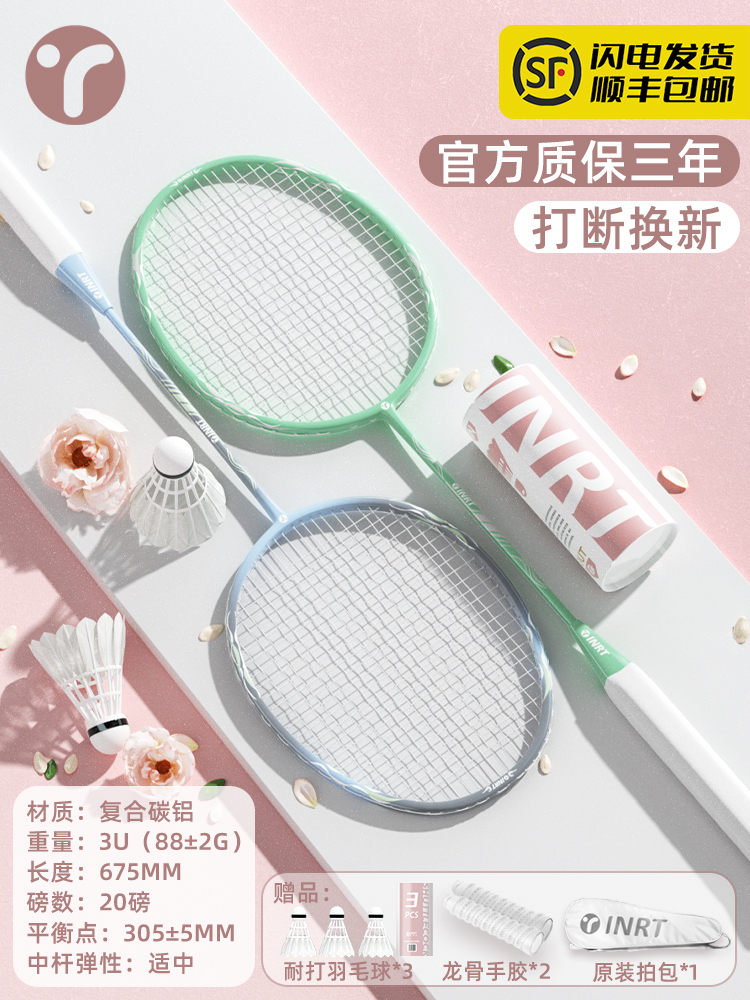 더블샷 - 미스티블루 + 민트그린 [엔터테인먼트/데일리운동] 3U - 프리볼 3개 - 완성샷