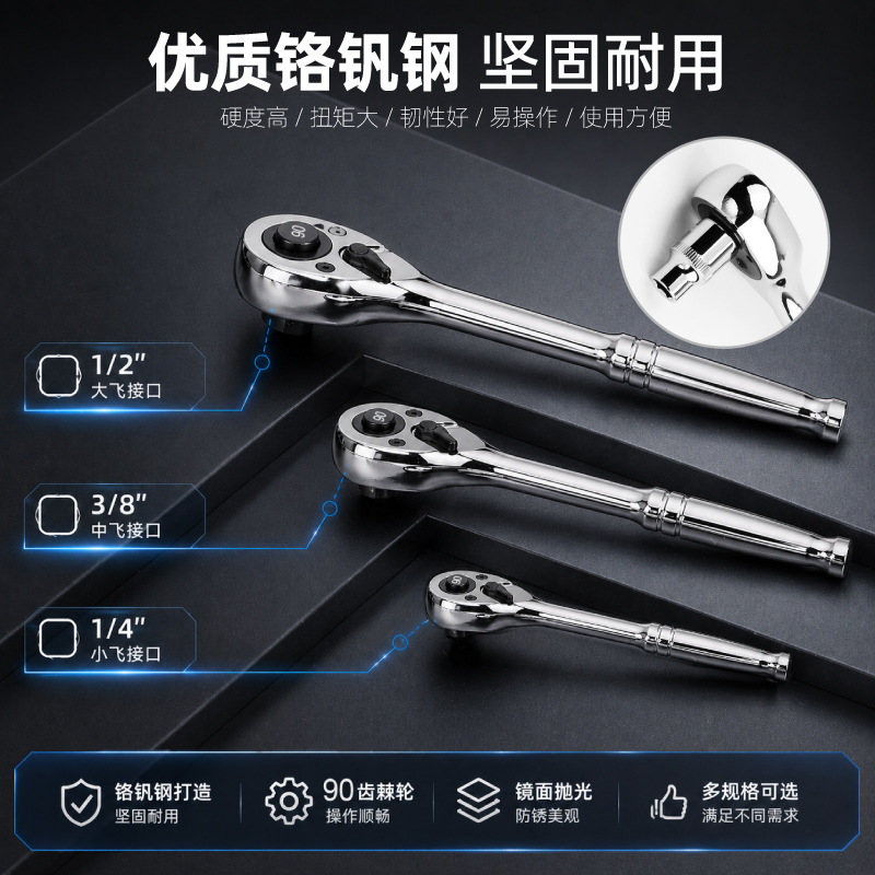 90齿棘轮扳手-05