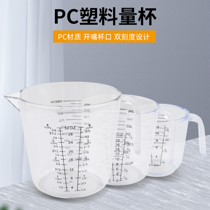 Пластиковый мерный стакан 300/600/1000ml с шкалой Прозрачная выпечка мерная чашка для чая с молоком