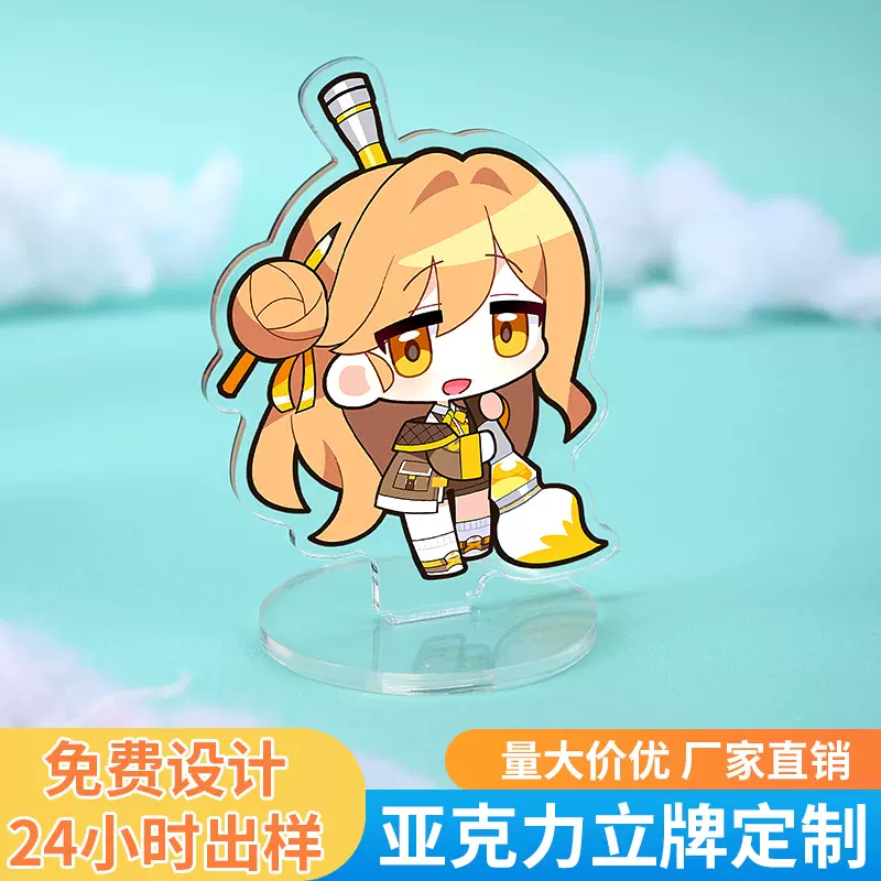 亚克力立牌钥匙扣明星动漫卡通人物周边桌面摆件批发文创文创周边