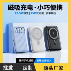マグネット式スタンド付きモバイルバッテリー ワイヤレス充電内蔵ケーブル 10000mAh大容量 PD22.5W急速充電 個性的な電源
