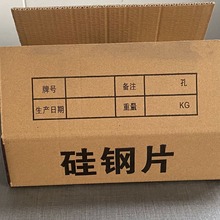钢片纸箱长方形纸箱厂家定 制箱子特硬盒子快递箱包装盒包装盒