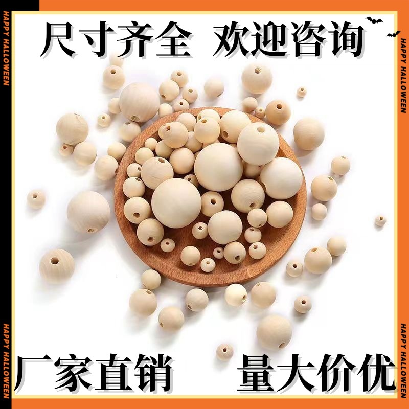 现货厂家直销原木色荷木木珠有孔DIY饰品配件手工串珠辅料散珠珍