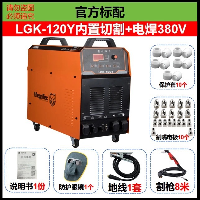 Máquina de corte de plasma con bomba de aire integrada LGK80 / 100 / 120 Doble voltaje en uno 220V / 380V