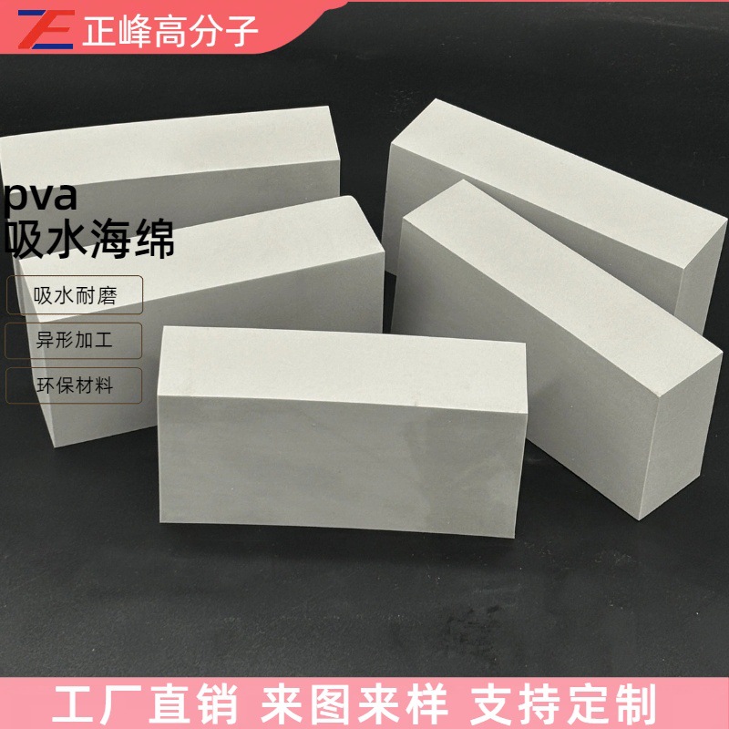 灰色pva吸水海绵垫擦鞋底清洁机替换pva海绵  家用家务清洁海绵